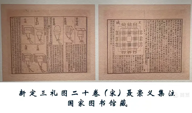 亘古巨制 煌煌文脉（中华优秀传统文化典籍展）第一单元《民族元典》